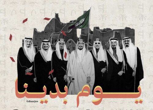 Saudi Foundation Day